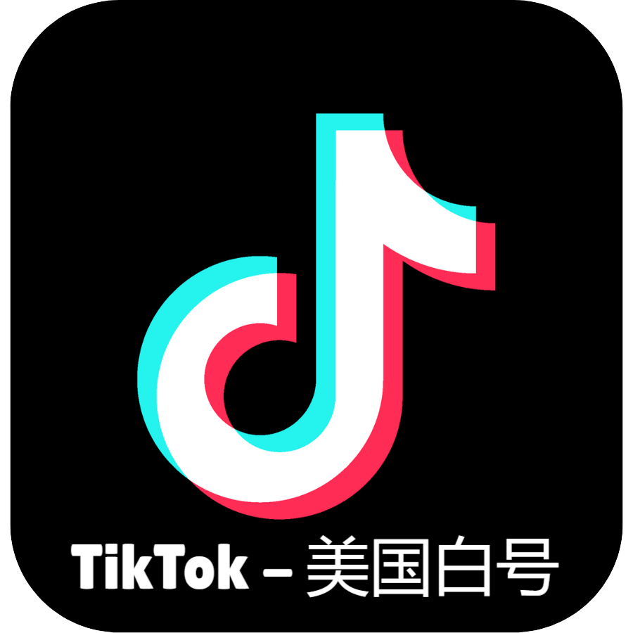 TikTok-美国IP注册稳定账号