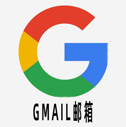 人工注册稳定全新号谷歌Gmail谷歌邮箱美国ip注册 | 支持改密改验证手机邮箱| 修改资料信息