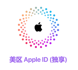 美区Apple ID 独享账号没开通iCloud 可下载App