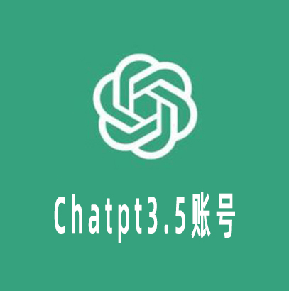 Chatgpt3.5 4omini人工注册高质量稳定个人永久独享账号可改密